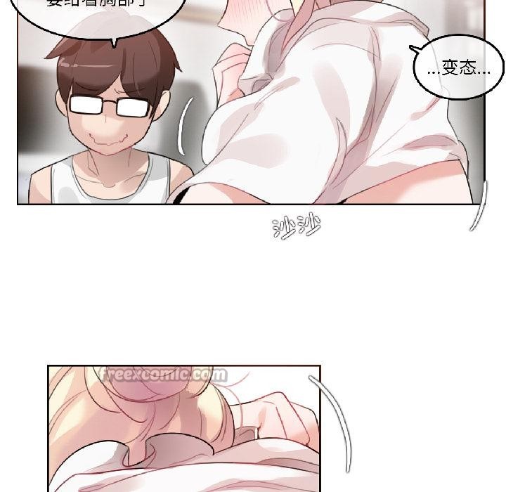 无与伦比的日常第34話