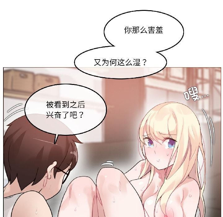 无与伦比的日常第34話