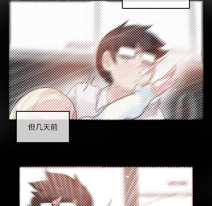 無與倫比的日常第34話