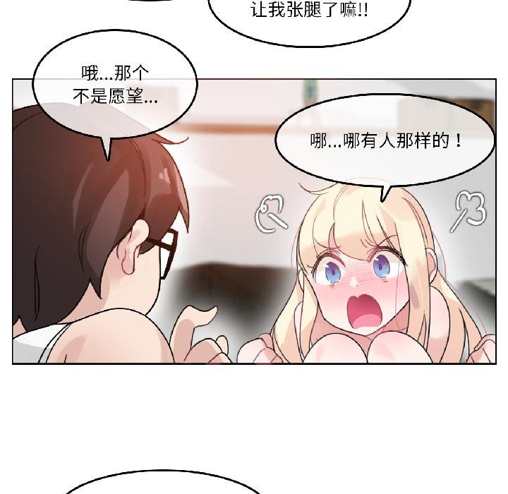 無與倫比的日常第34話