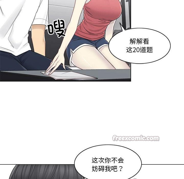 轻触!解除封印第37話