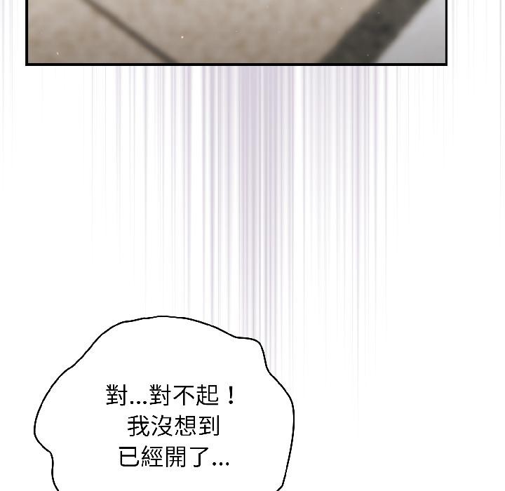 硬也要拍完第19話