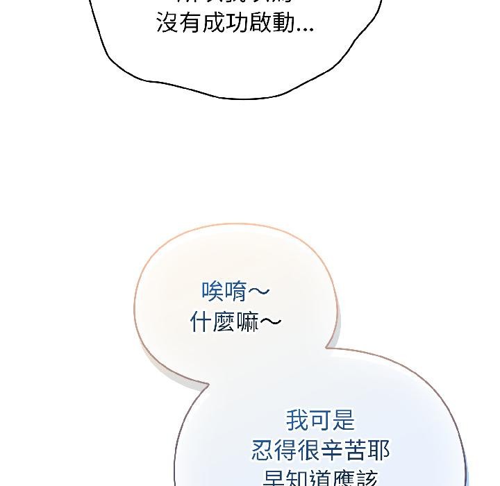 硬也要拍完第19話