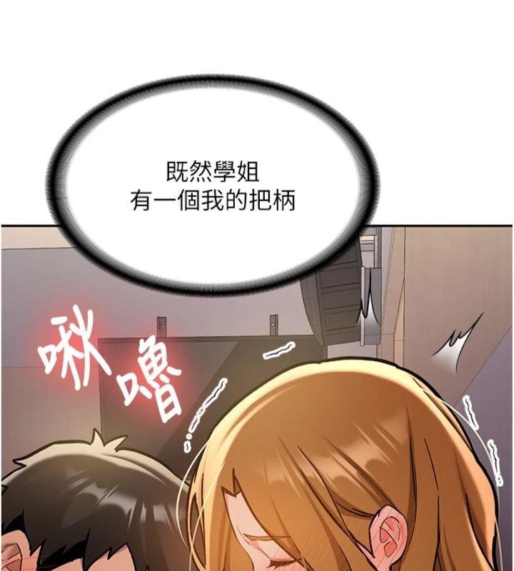 新生老司机第13話-看好了，我不是費南雪