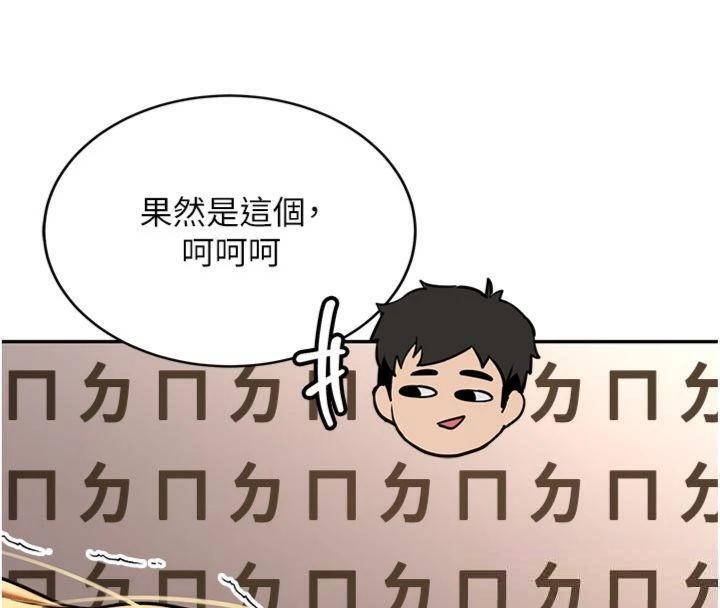 新生老司机第13話-看好了，我不是費南雪