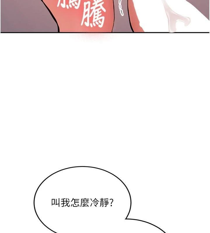 新生老司机第13話-看好了，我不是費南雪