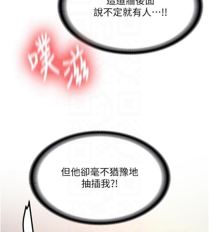 新生老司机第13話-看好了，我不是費南雪