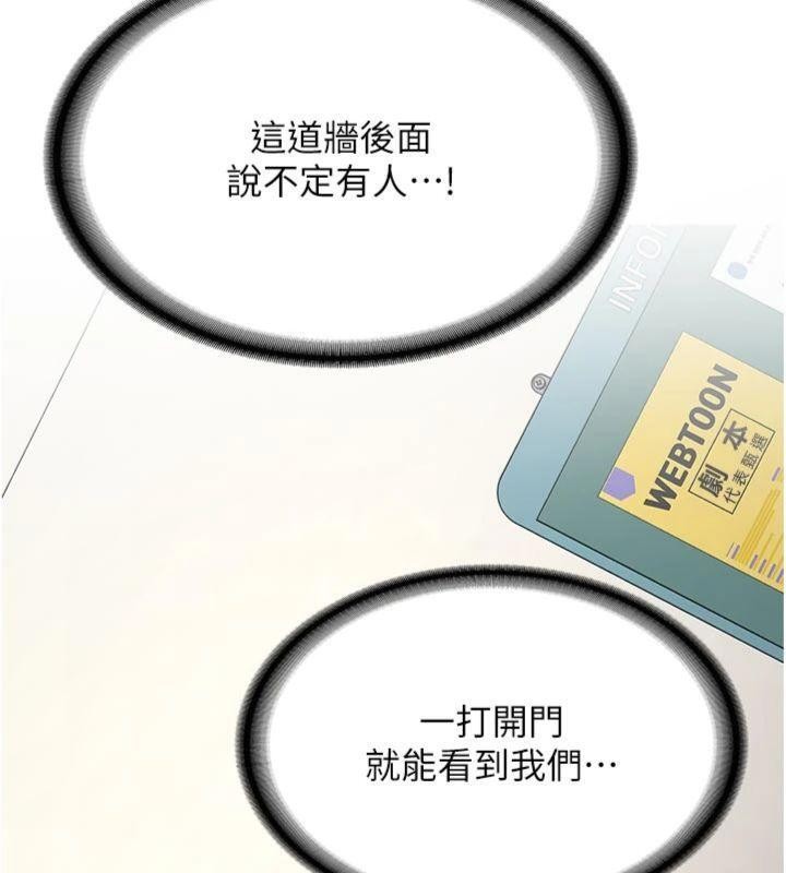 新生老司机第13話-看好了，我不是費南雪