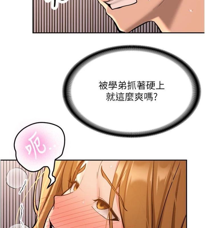 新生老司机第13話-看好了，我不是費南雪