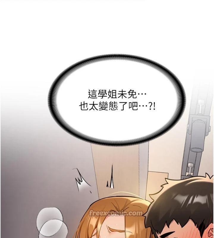 新生老司机第13話-看好了，我不是費南雪