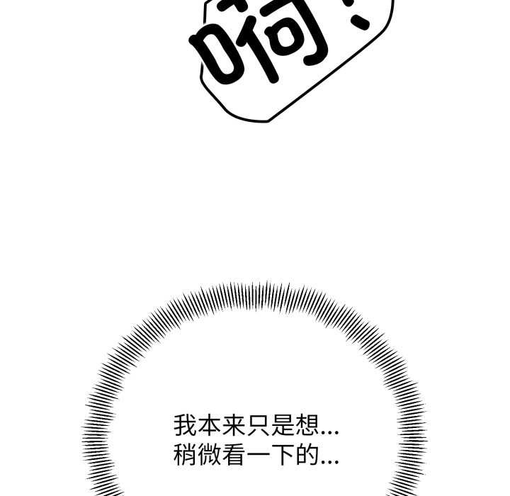 黑帮千金养成记第5話