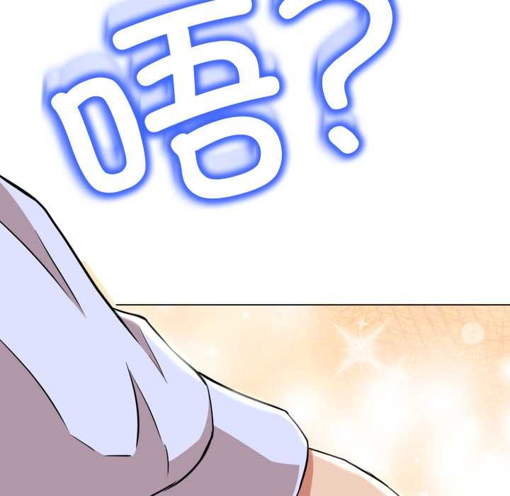 黑帮千金养成记第5話