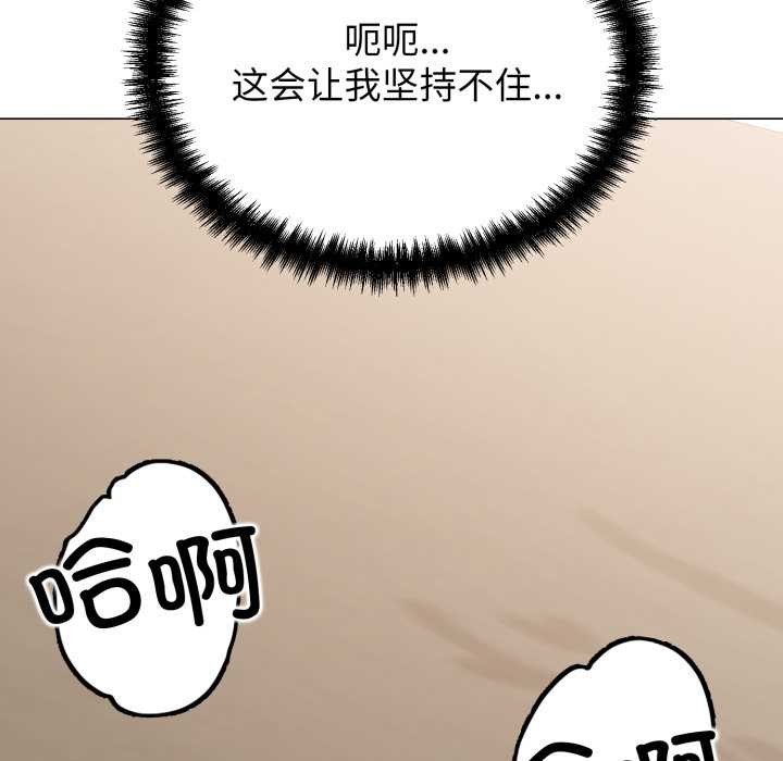 黑帮千金养成记第5話