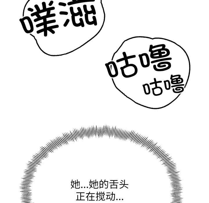 黑帮千金养成记第5話