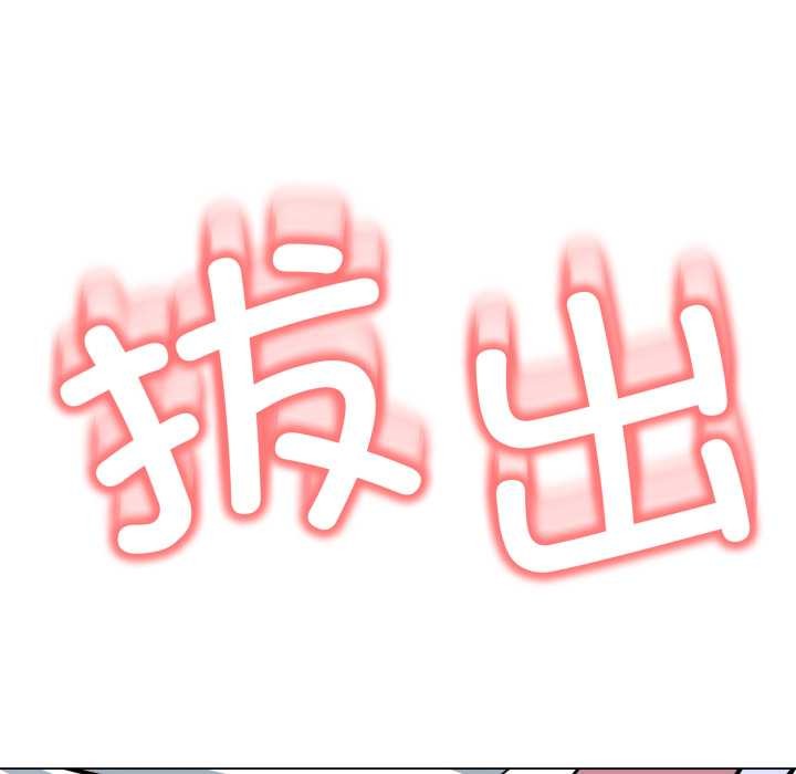 黑帮千金养成记第5話