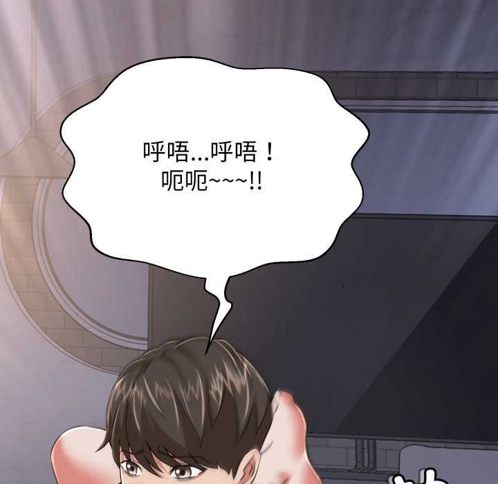 黑帮千金养成记第5話