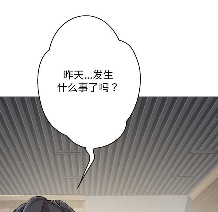 黑帮千金养成记第5話