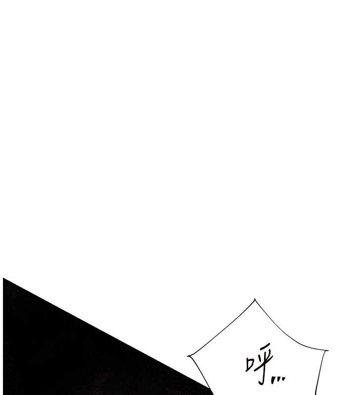 老师的亲密指导第78話-發掘老師的抖M體質