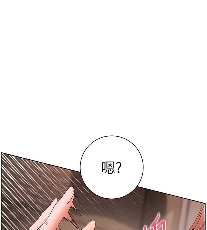 老师的亲密指导第78話-發掘老師的抖M體質