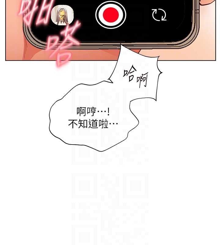 老师的亲密指导第78話-發掘老師的抖M體質