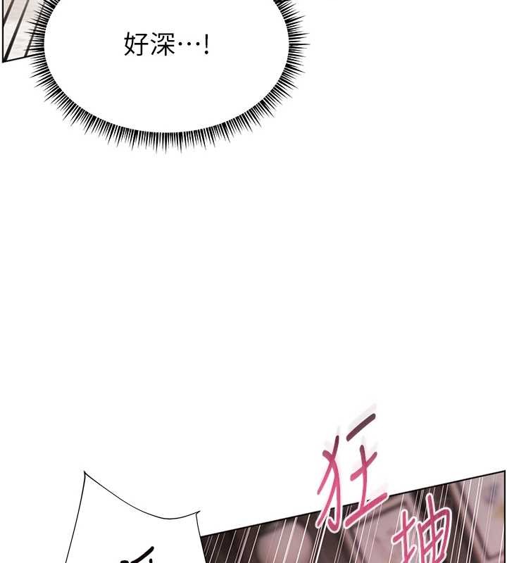 老师的亲密指导第78話-發掘老師的抖M體質