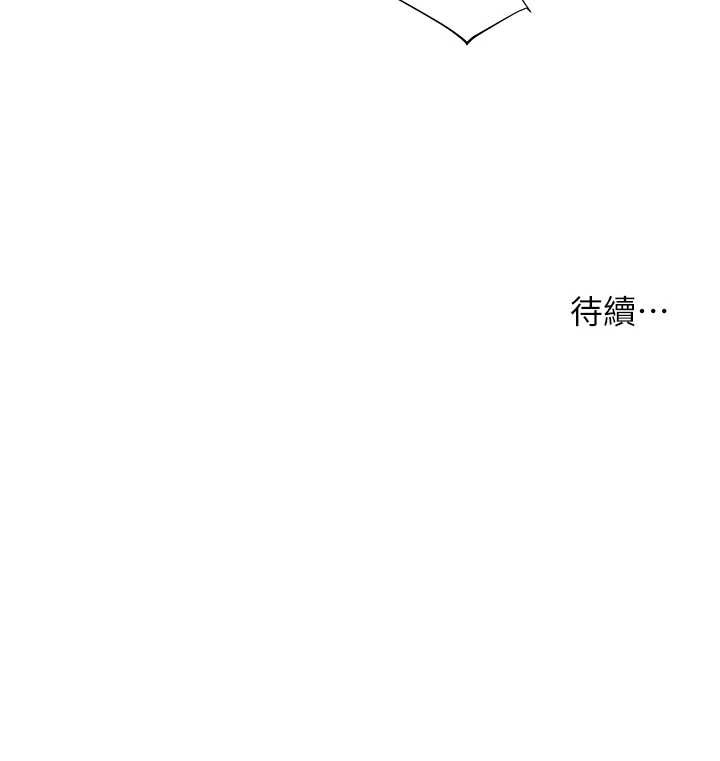 老师的亲密指导第78話-發掘老師的抖M體質