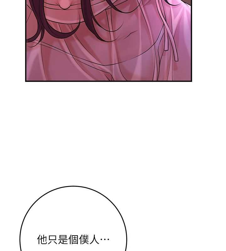 花容湿色:取花点第82話-舔弄男僕的巨根