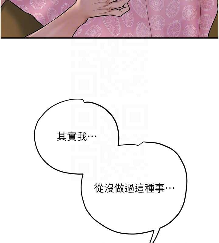 花容濕色:取花點第82話-舔弄男僕的巨根