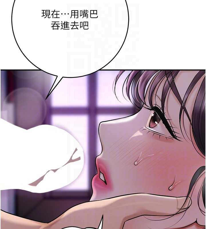 花容湿色:取花点第82話-舔弄男僕的巨根