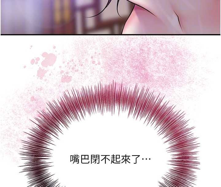 花容湿色:取花点第82話-舔弄男僕的巨根