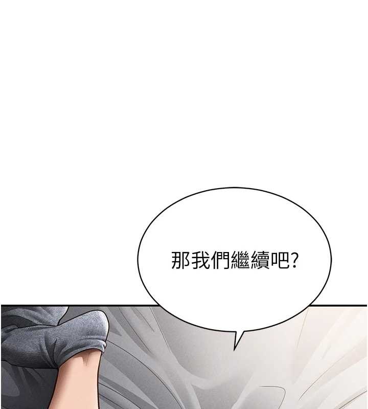 私密视角第59話-今晚用完這些套套