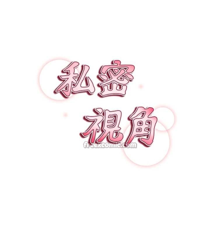私密視角第59話-今晚用完這些套套