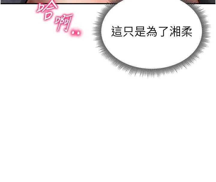 私密视角第59話-今晚用完這些套套