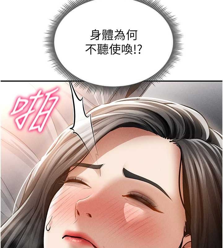 私密视角第59話-今晚用完這些套套