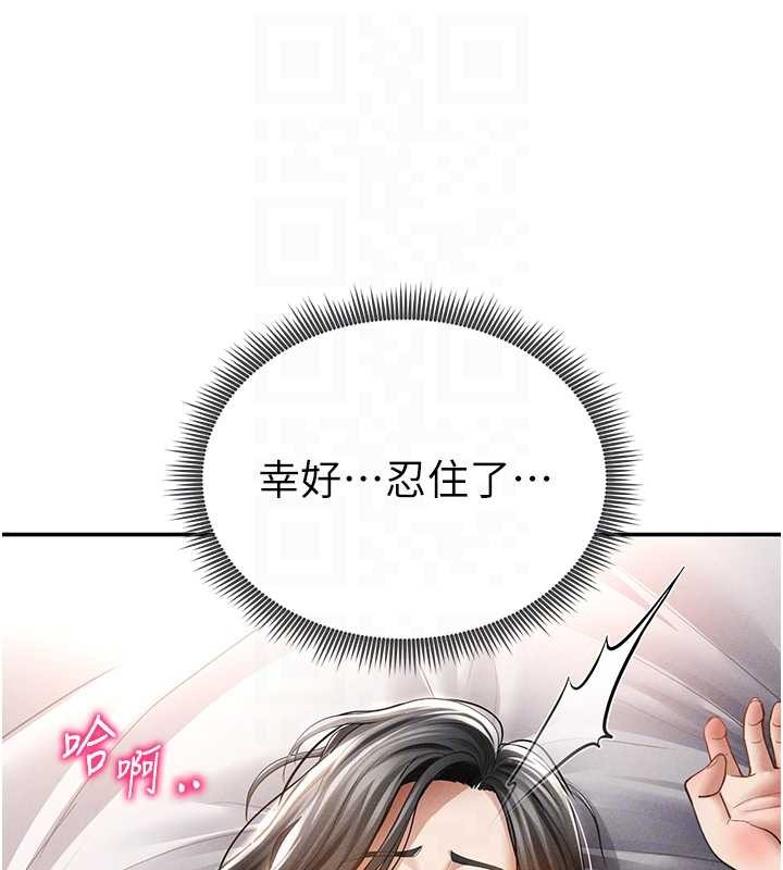 私密视角第59話-今晚用完這些套套