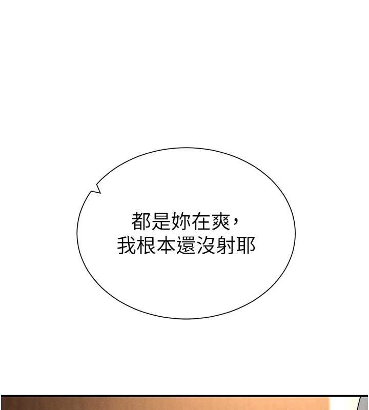 私密視角第59話-今晚用完這些套套