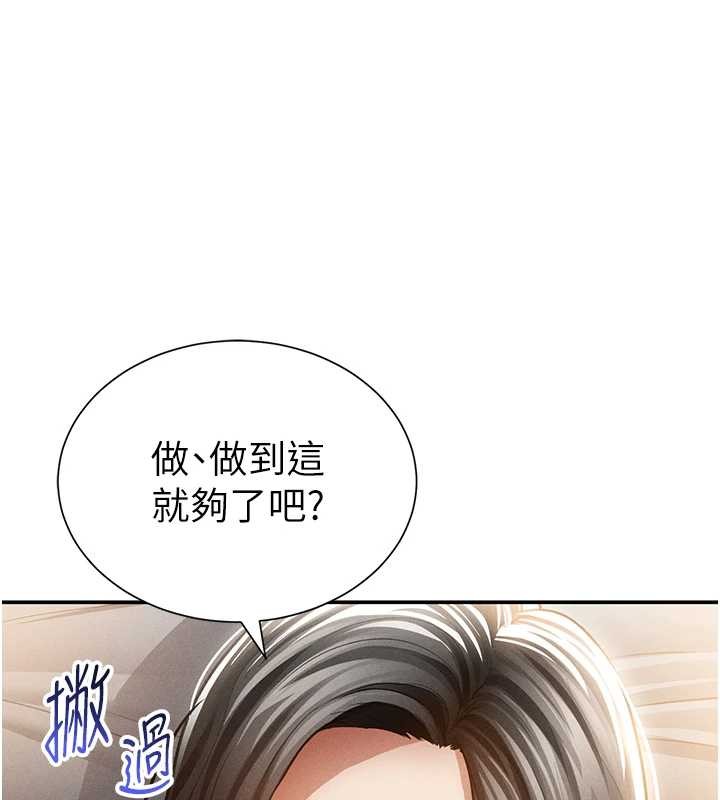 私密视角第59話-今晚用完這些套套