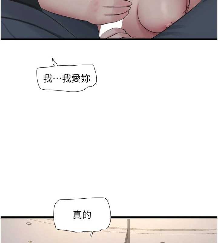 水电工日誌第116話-我已經等你很久了