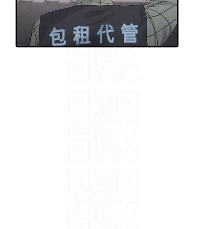 水電工日誌第116話-我已經等你很久了