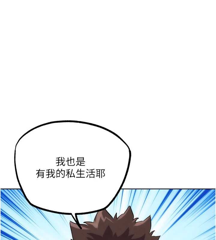 G斗吧!真人肉搏王第31話-青梅竹馬的誘人上圍