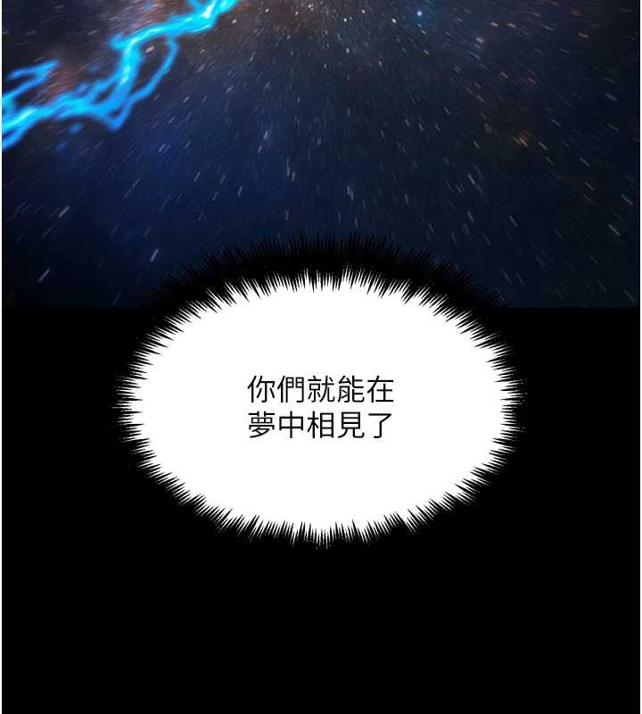 G斗吧!真人肉搏王第31話-青梅竹馬的誘人上圍