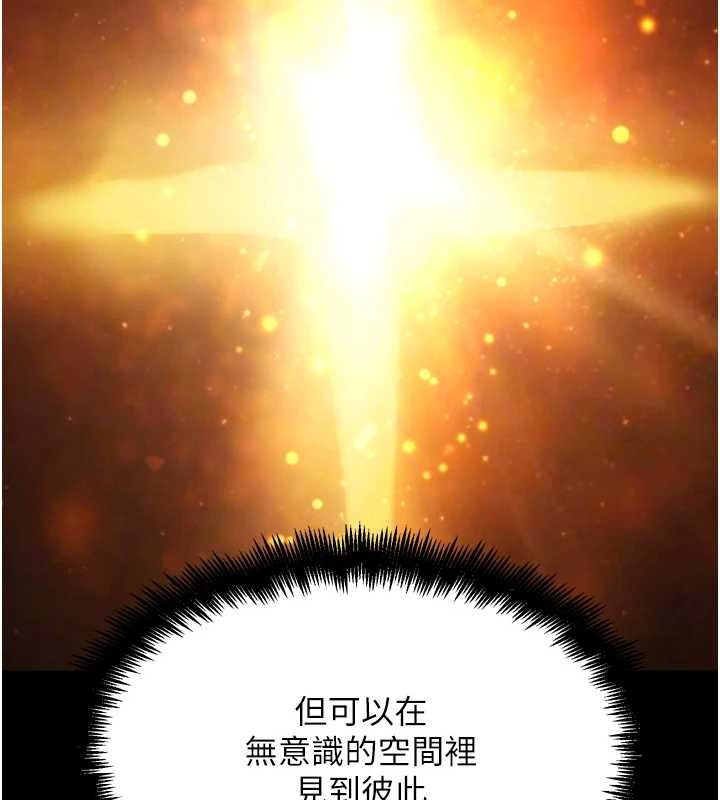 G鬥吧!真人肉搏王第31話-青梅竹馬的誘人上圍