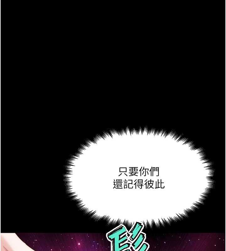 G斗吧!真人肉搏王第31話-青梅竹馬的誘人上圍