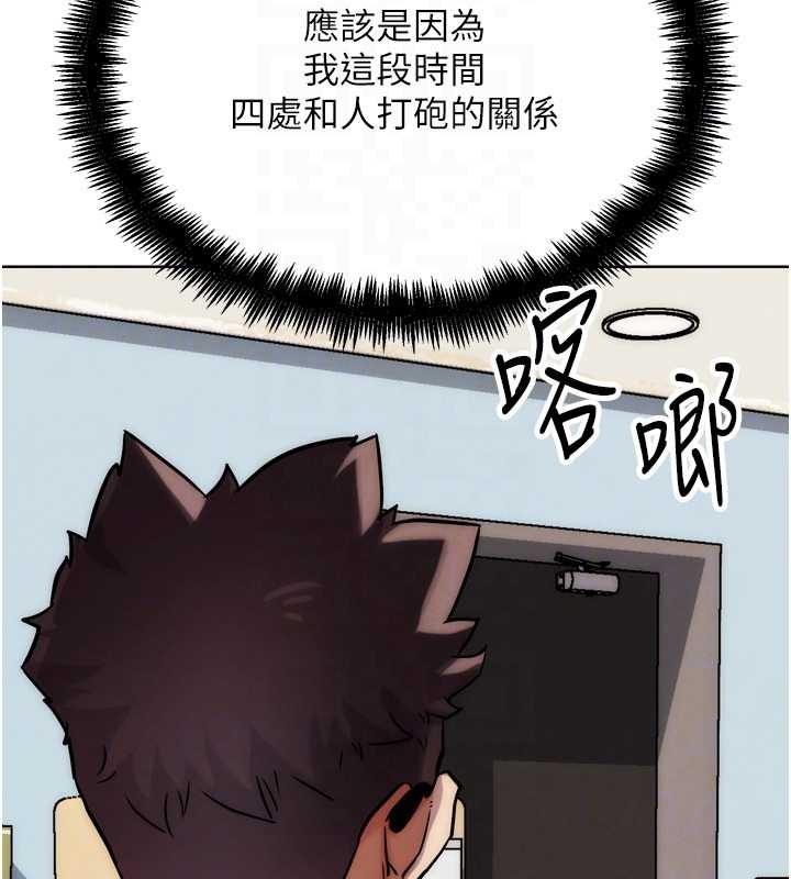 G斗吧!真人肉搏王第31話-青梅竹馬的誘人上圍