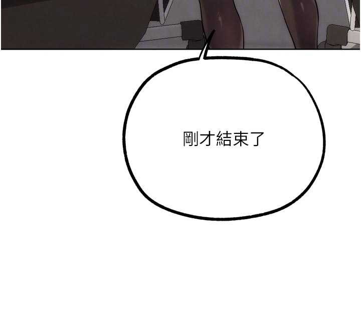 G鬥吧!真人肉搏王第31話-青梅竹馬的誘人上圍