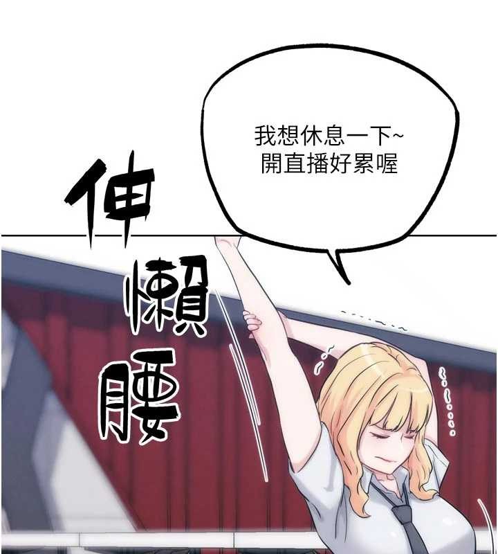 G斗吧!真人肉搏王第31話-青梅竹馬的誘人上圍