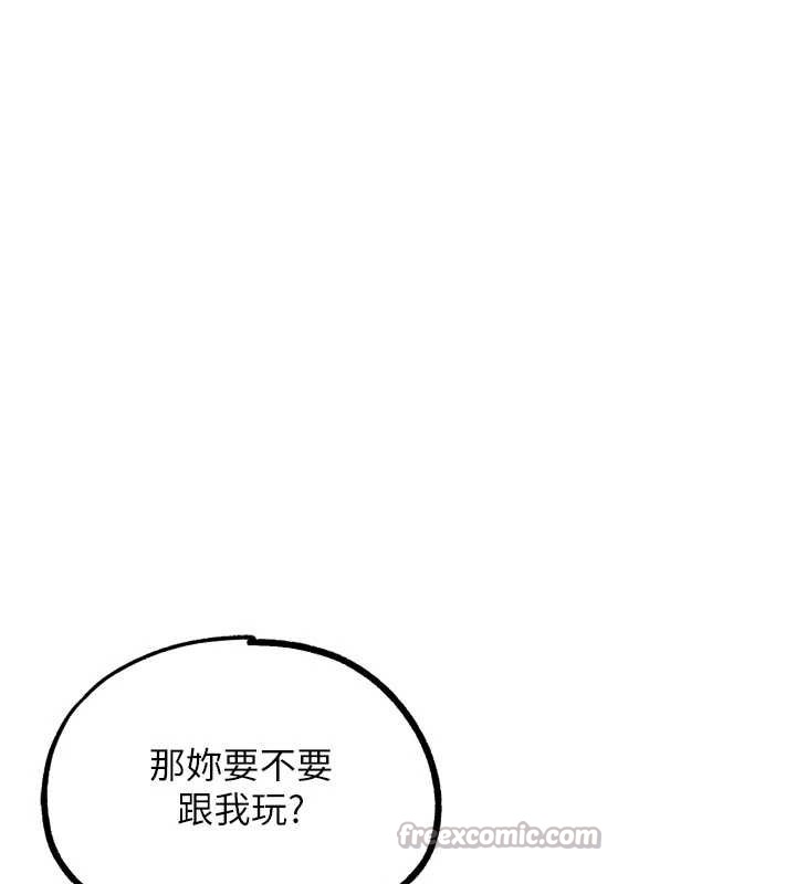 G斗吧!真人肉搏王第31話-青梅竹馬的誘人上圍