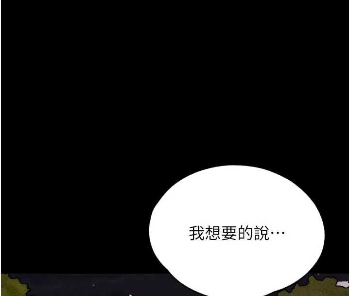 G鬥吧!真人肉搏王第31話-青梅竹馬的誘人上圍