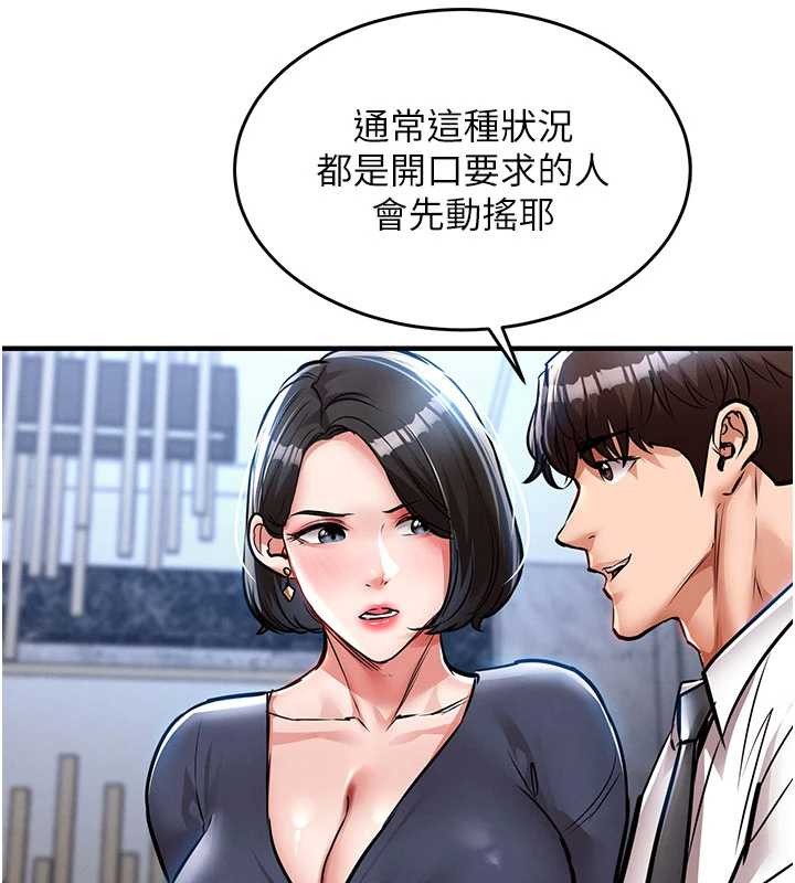 衣锦还乡第25話-讓朋友的老婆徹底墮落