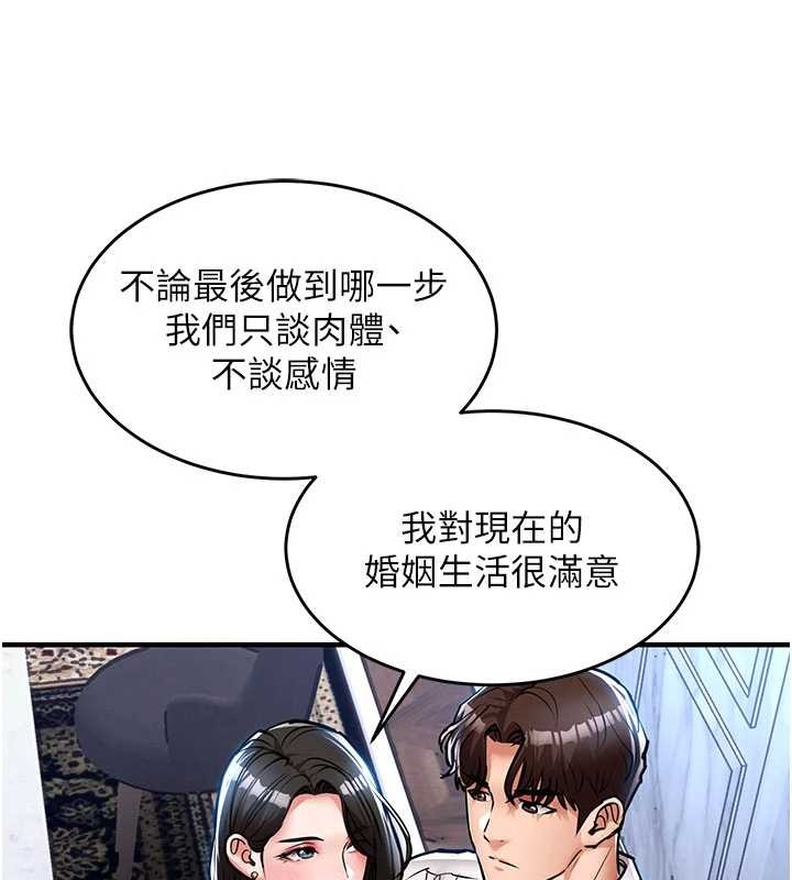 衣锦还乡第25話-讓朋友的老婆徹底墮落